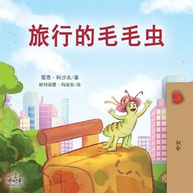The Traveling Caterpillar (Chinese Book for Kids) (häftad)