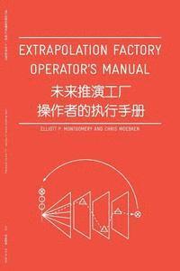 Extrapolation Factory - Operator's Manual: Publication Version 1.0 - Includes 11 Futures Modeling Tools (häftad)