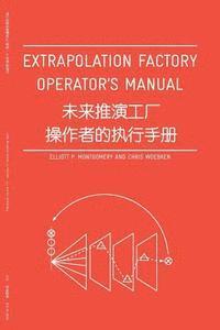 Extrapolation Factory - Operator's Manual: Publication version 1.0 - includes 11 futures modeling tools (häftad)
