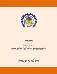Consolidated Regulations and Recommendations on Prospecting and Exploration. Revised Edition. Arabic (häftad)
