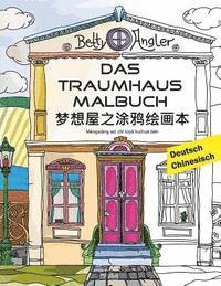 Deutsch-Chinesisch: Das Traumhaus Malbuch / Mengxiang Wu Zhi Tuya Huihua Ben (hftad)