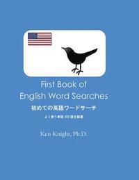 First Book of English Word Searches: Hajimete No Eigo Waadosaachi No Hon: Yoku Tsukau Tango 300 Go Wo Gensen (häftad)
