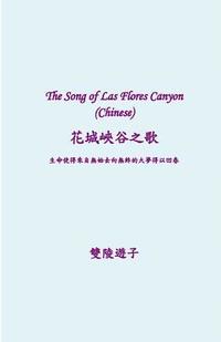 The Song of Las Flores Canyon (Chinese) (hftad)