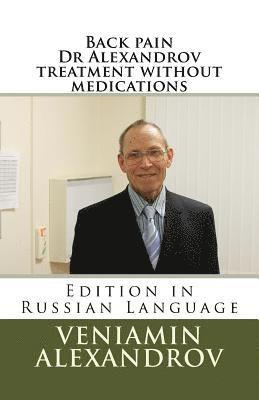 Back pain Dr Alexandrov treatment without medications.: Back pain Dr Alexandrov treatment without medications. Russian edition. (hftad)