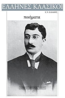 K. P. Kavafis, Poems (inbunden)