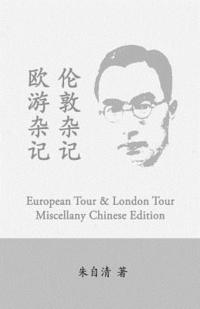 European Tour Miscellany & London Tour Miscellany: Ou You Zaji, Lun Dun Zaji by Zhu Ziqing (häftad)