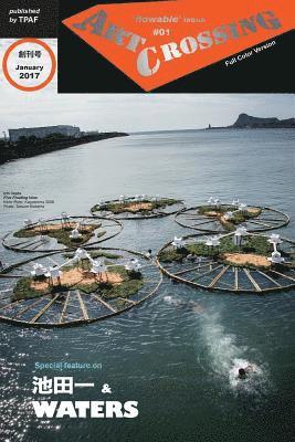 Art Crossing 1st Issue: A feature on "Ichi IKeda & WATERS" (Full Color Edition) (Japanese Edition) (hftad)