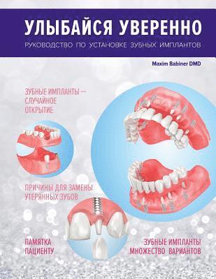 Smile with confidence (RUS): Your guide to dental implants (häftad)