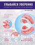 Smile with confidence (RUS): Your guide to dental implants