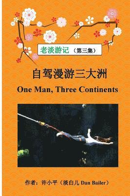 One Man, Three Continents (hftad)