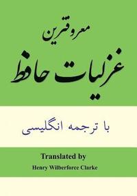 Most Common Poems of Hafez (häftad)