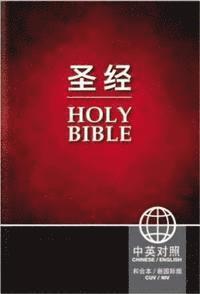 Chinese English Bible-PR-Cuv/NIV (h�ftad)