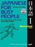 Japanese For Busy People 1: Romanized Version