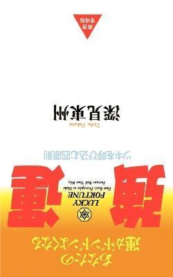 Lucky Fortune (h�ftad)