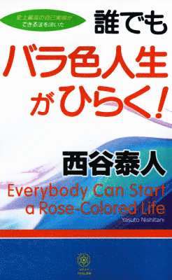 Everybody Can Start a Rose-Colored Life (h�ftad)