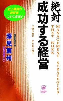 Management Strategies That Work (hftad)