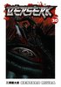 Berserk Volume 30