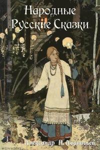 Russian Folk Tales (häftad)