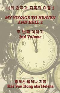 My Voyage to Heaven and Hell, Volume 2 (hftad)