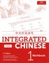Integrated Chinese Level 1 - Workbook (Simplified characters)