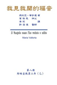 The Gospel As Revealed to Me (Vol 8) (e-bok)
