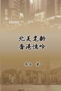 My Teaching and Research Career in Hong Kong (hftad)