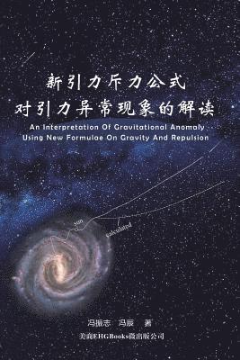 Interpretation of Gravitational Anomaly Using New Formulae On Gravity And Repulsion (häftad)