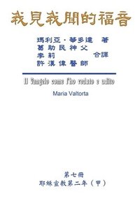 The Gospel As Revealed to Me (Vol 7) - Traditional Chinese Edition (häftad)