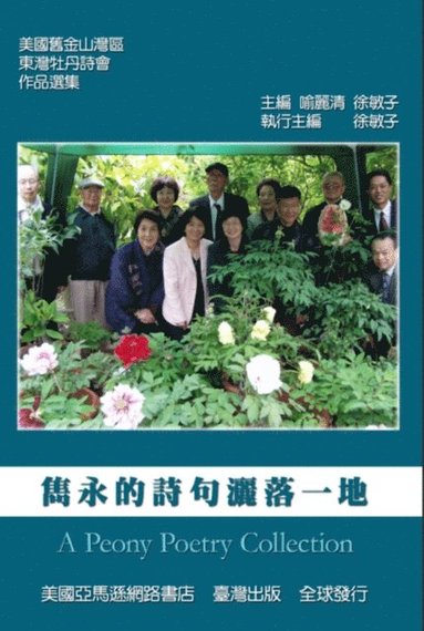 Reader''s Concerto (inbunden)
