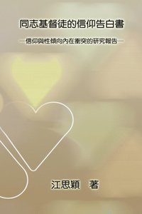 Stories of Gay Christian Men in Taiwan: How They Manage Identity Conflict between Their Religious and Sexual Orientations (e-bok)