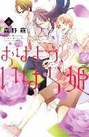 Wake Up, Sleeping Beauty 4 (häftad)