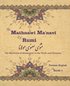 Mathnawi Ma?navi of Rumi, Book-1