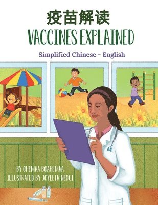 Vaccines Explained (Simplified Chinese-English) (hftad)