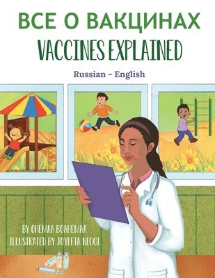 Vaccines Explained (Russian-English) (hftad)