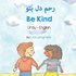Be Kind (Urdu -English)