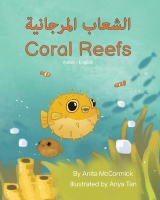Coral Reefs (Arabic-English) (h�ftad)