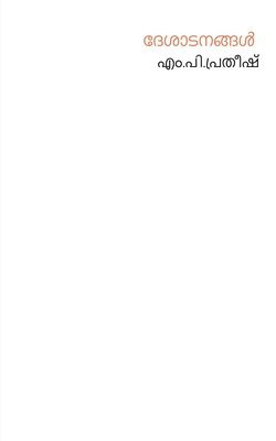 Desatanangal (h�ftad)