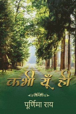 Kabhi yun hi (inbunden)