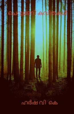 Charumani Kavithakal / ??????? ?????? (hftad)