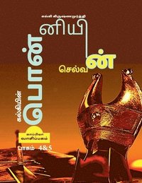 Kalkiyin Ponniyin Selvan ( Part 4   5) / ????????? ?????????? ??????? (hftad)