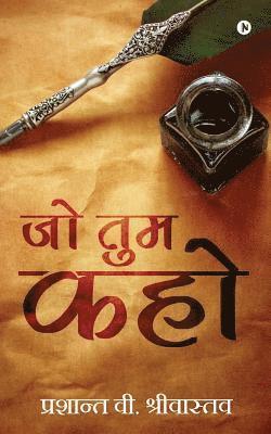 Jo Tum Kaho (häftad)