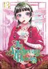 Apothecary Diaries 13 (Manga)