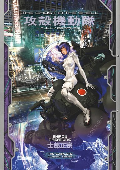 Ghost in the Shell: Fully Compiled (Complete Hardcover Collection) (häftad)