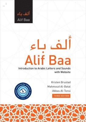 Alif Baa with Website (pocket)