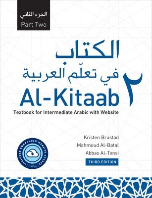 Al-Kitaab Part Two with Website (h�ftad)