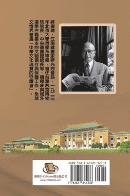Jiang Fucong Collection (I Library Science) (hftad)