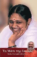 ?? ???? ??? ?????? = Eye of Wisdom (h�ftad)