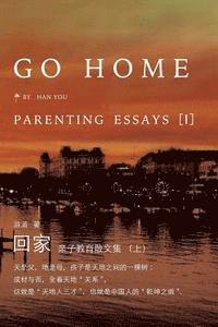 Go Home I: Parenting Essays (hftad)