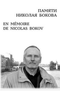 ?????? ??????? ?????? En Memoire de Nicolas Bokov (häftad)