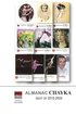 Almanac Chayka. Best of 2015-2020